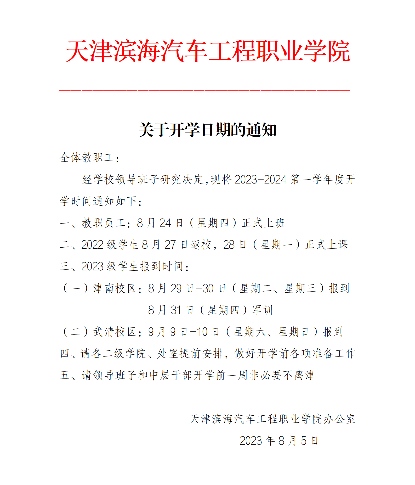 微信图片_20230806141155.png